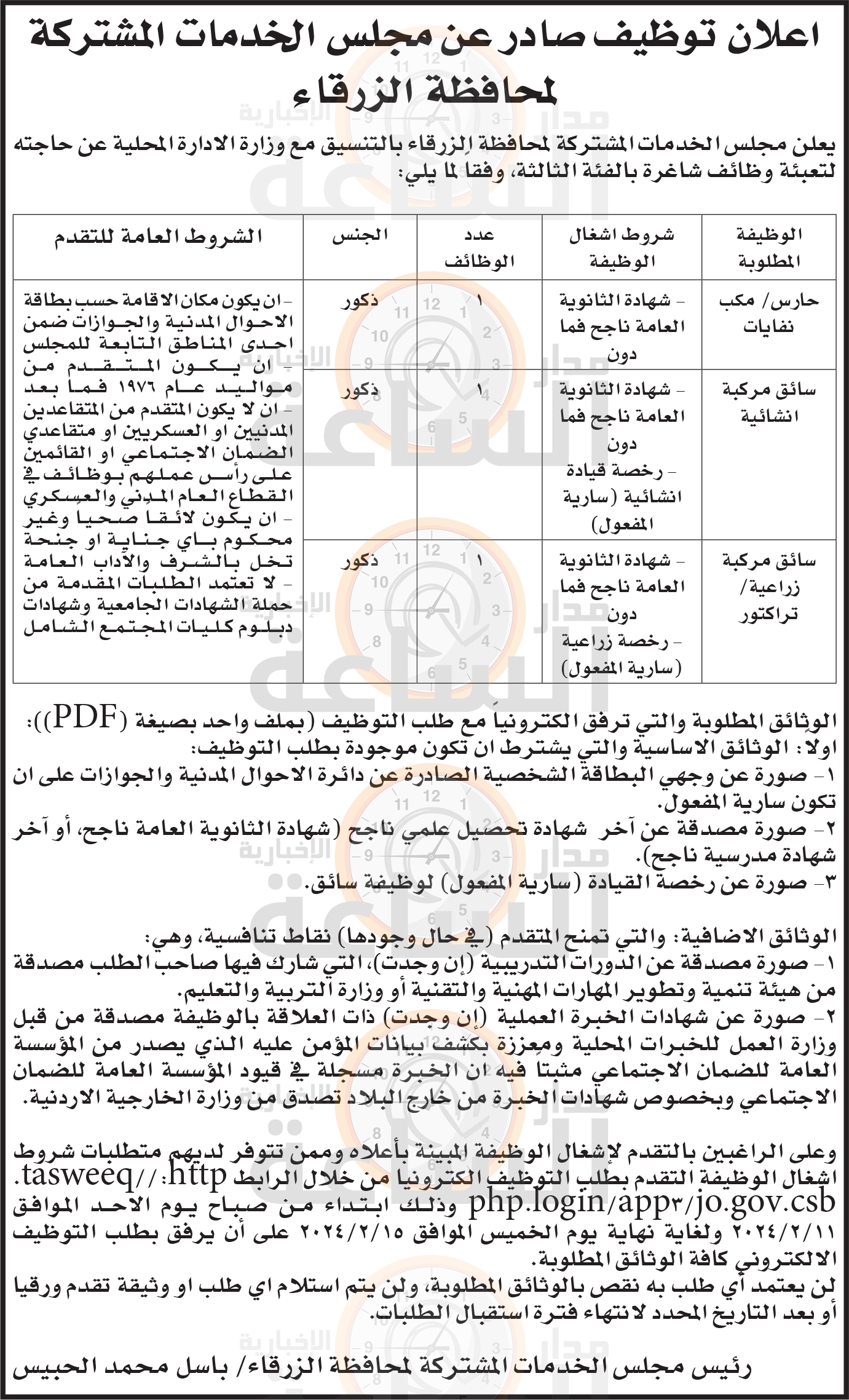 Madar Al-Saa Images 0.8343150056464299