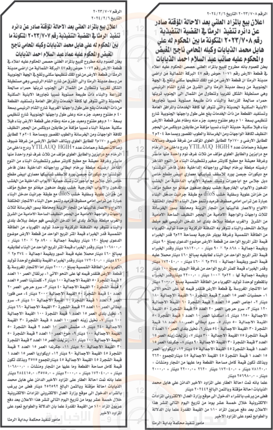 Madar Al-Saa Images 0.7807214646040115