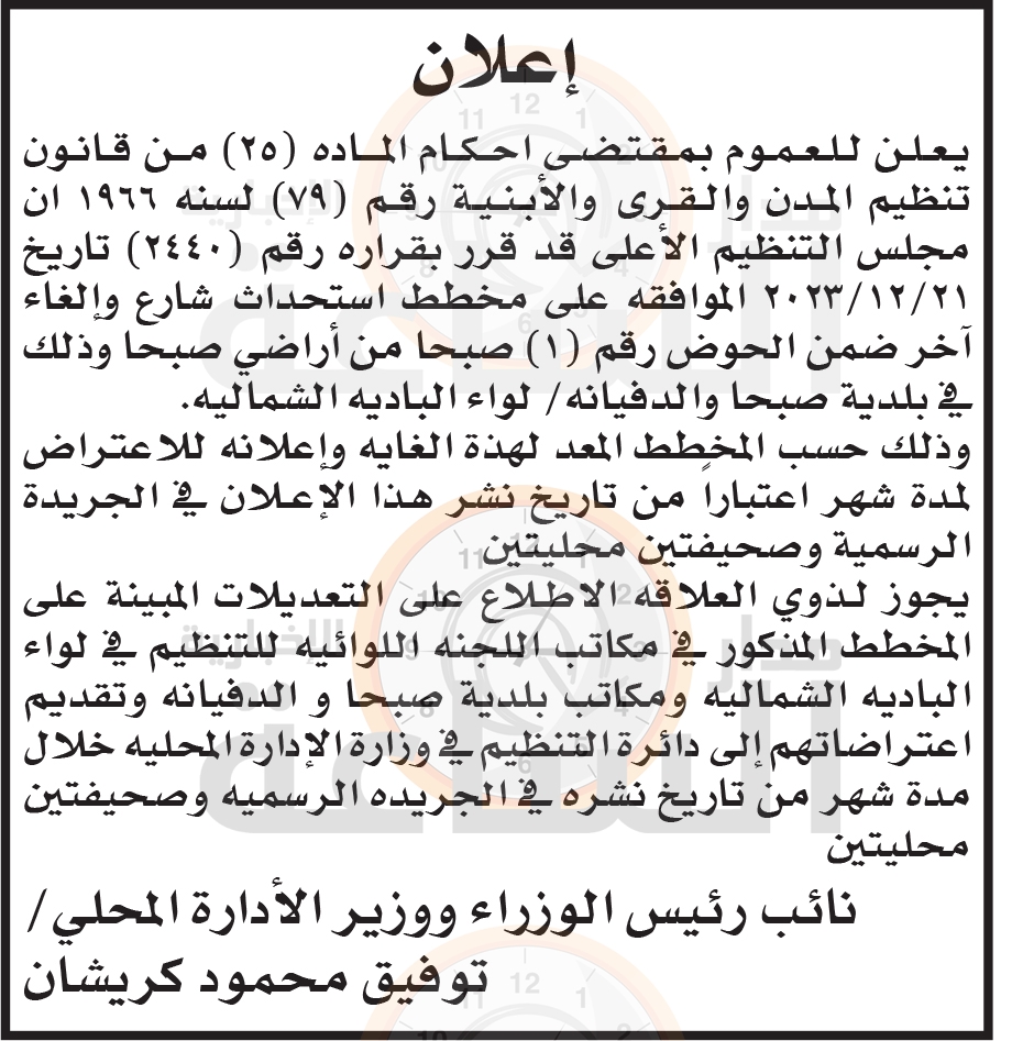 Madar Al-Saa Images 0.6991778940604485