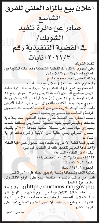 Madar Al-Saa Images 0.5648331760343162