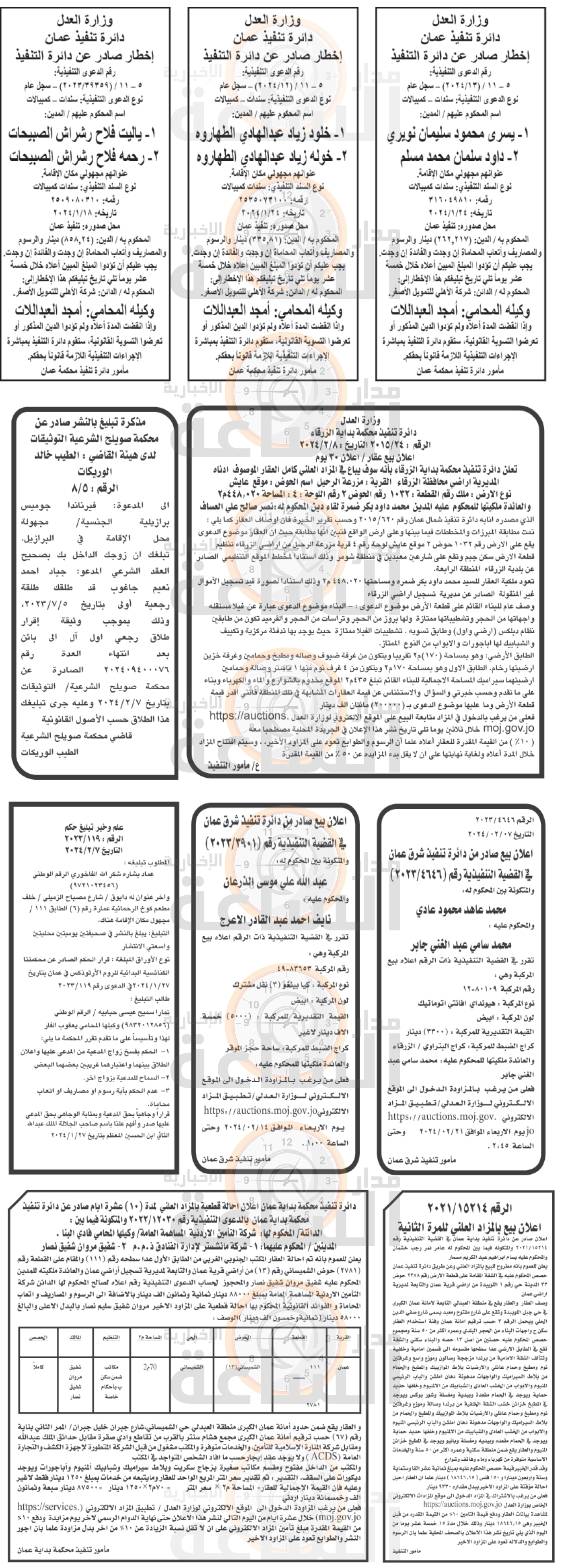 Madar Al-Saa Images 0.48168166210192176