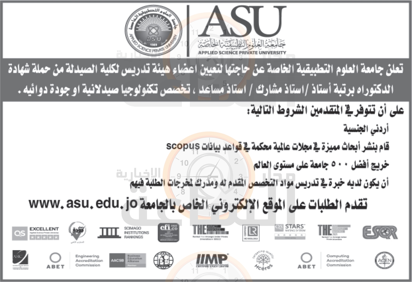 Madar Al-Saa Images 0.9661780874493002