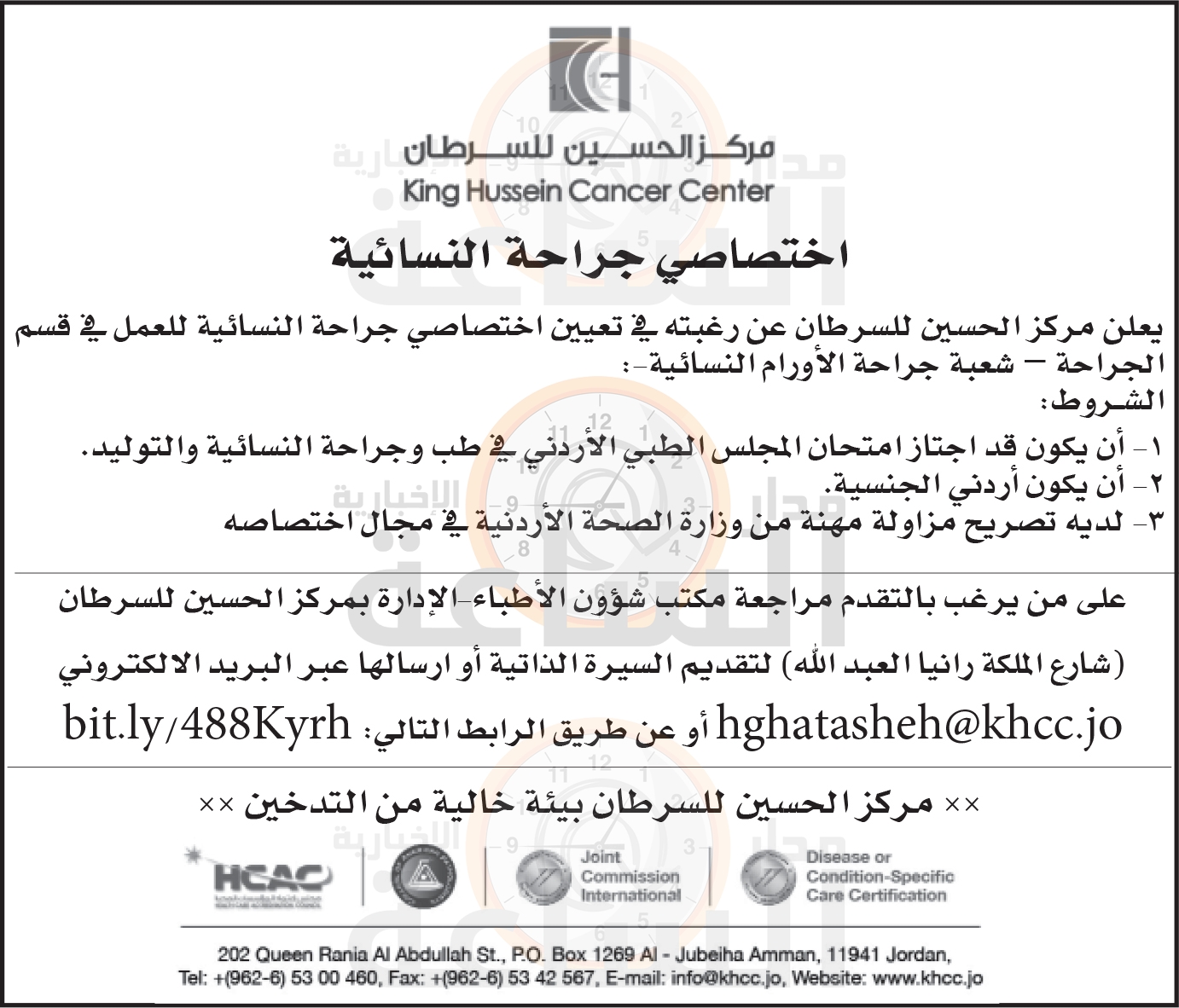 Madar Al-Saa Images 0.3466853705026811