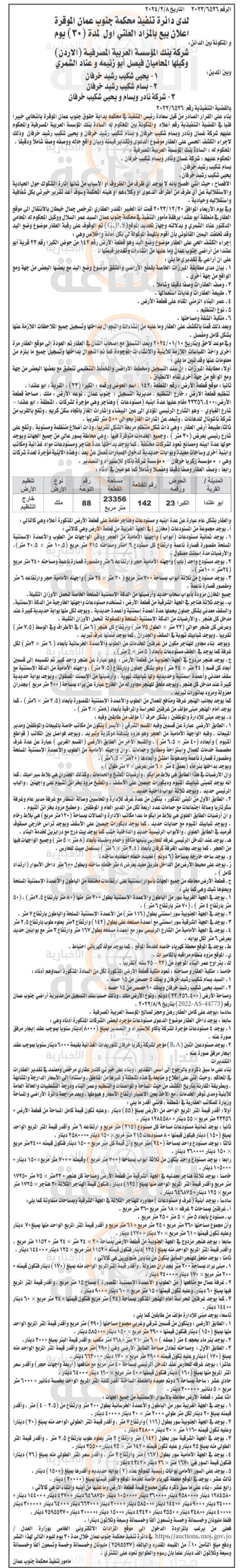 Madar Al-Saa Images 0.2736905592775609