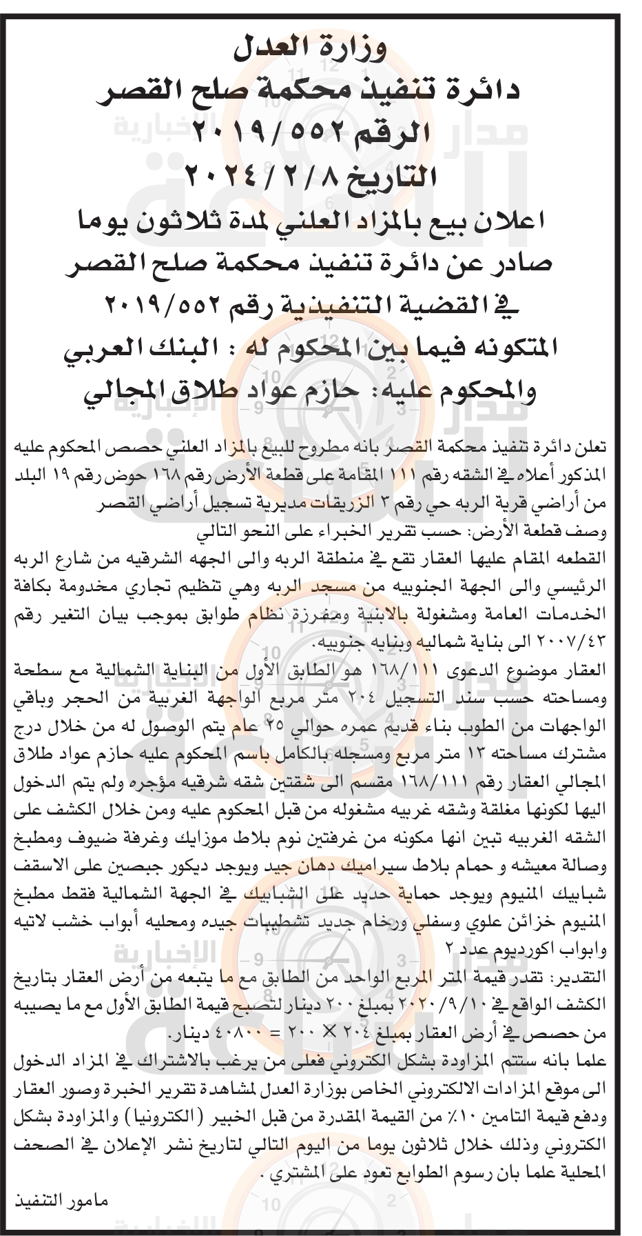 Madar Al-Saa Images 0.4182728906802564