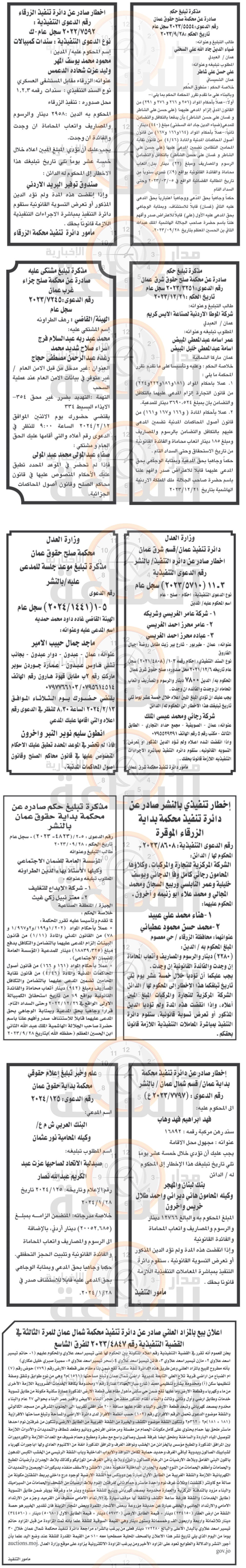 Madar Al-Saa Images 0.34734131378653377