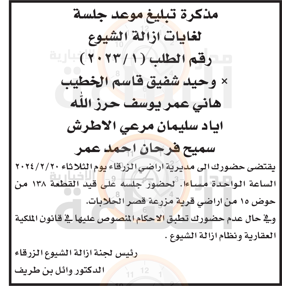 Madar Al-Saa Images 0.27514820893793446