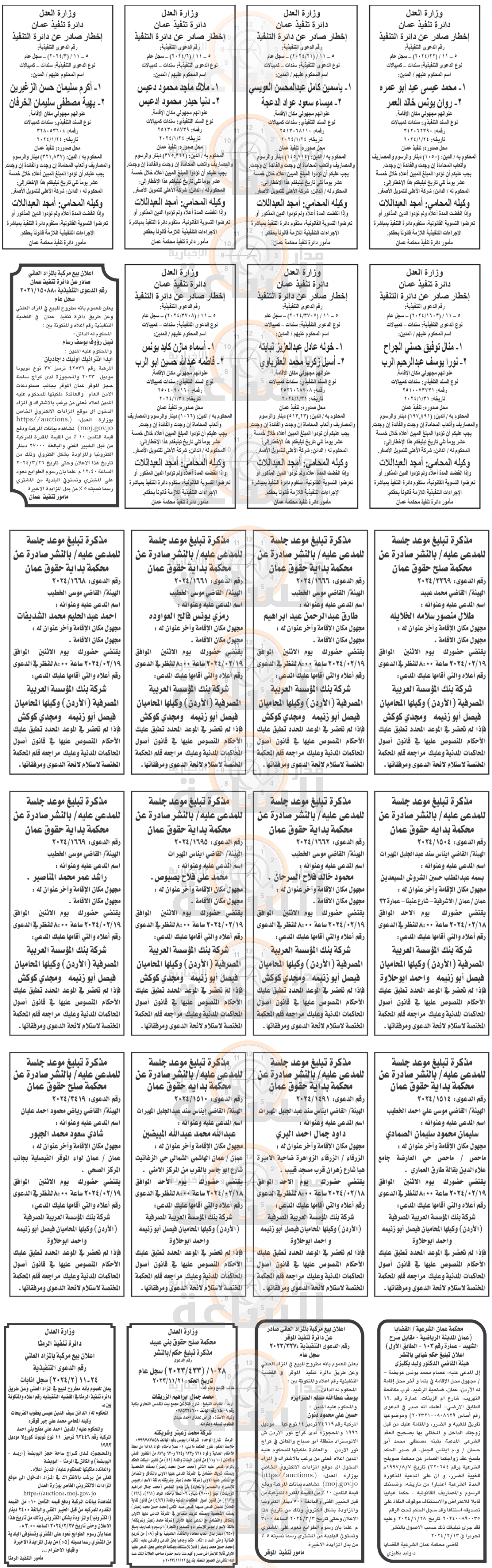 Madar Al-Saa Images 0.8943790962103466