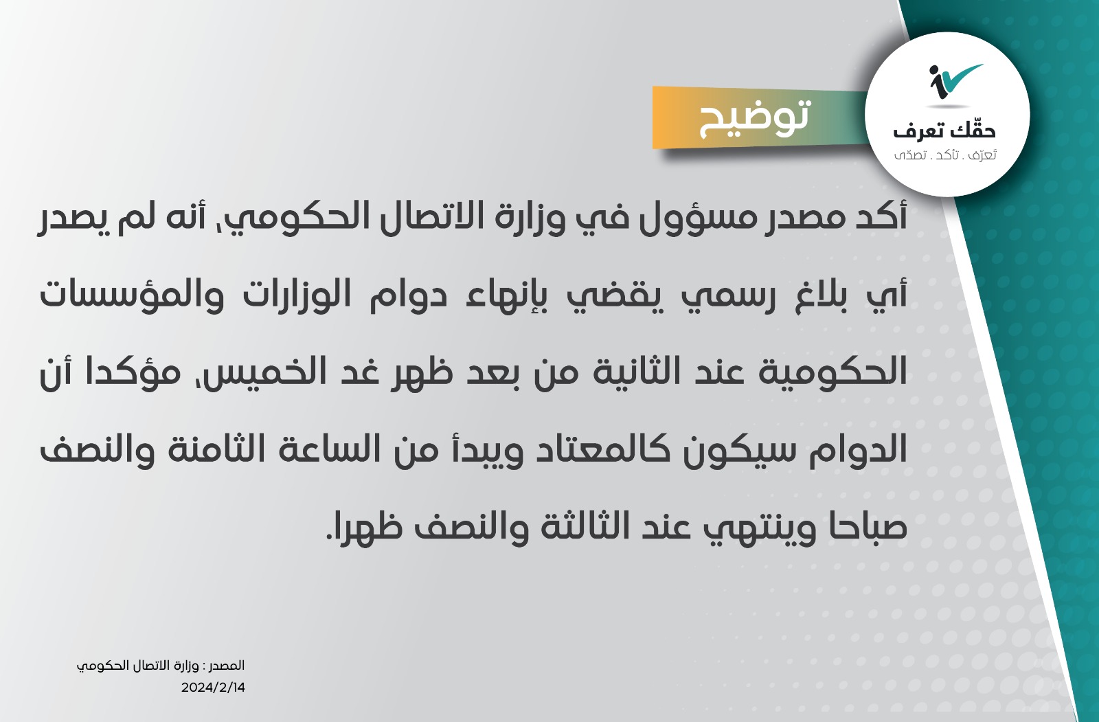 Madar Al-Saa Images 0.32044982984809245