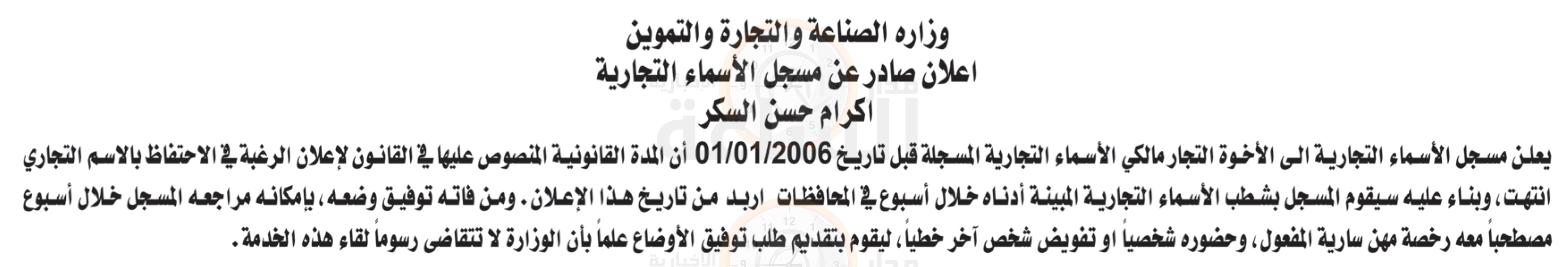 Madar Al-Saa Images 0.8351512742820388