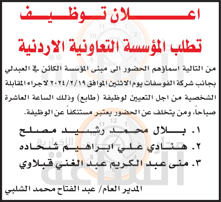 Madar Al-Saa Images 0.7603039635248032