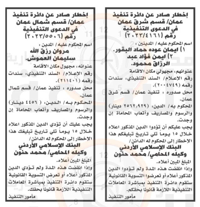 Madar Al-Saa Images 0.9309756895711185