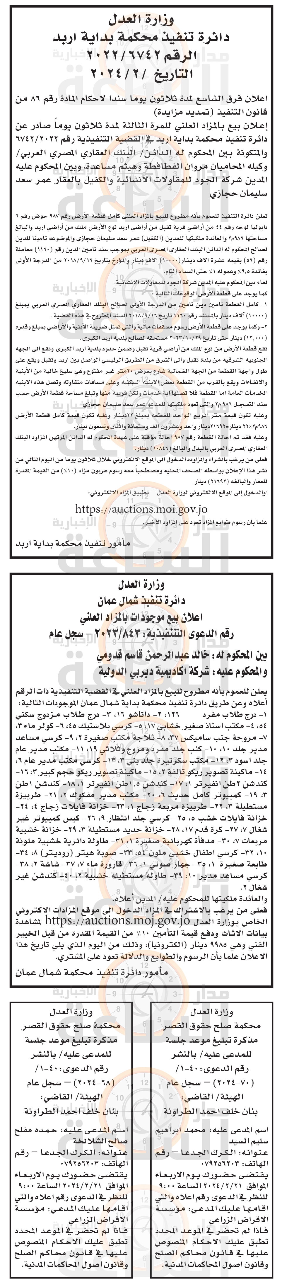 Madar Al-Saa Images 0.5600141135612549