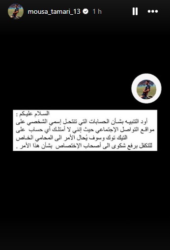 Madar Al-Saa Images 0.2349539483955525