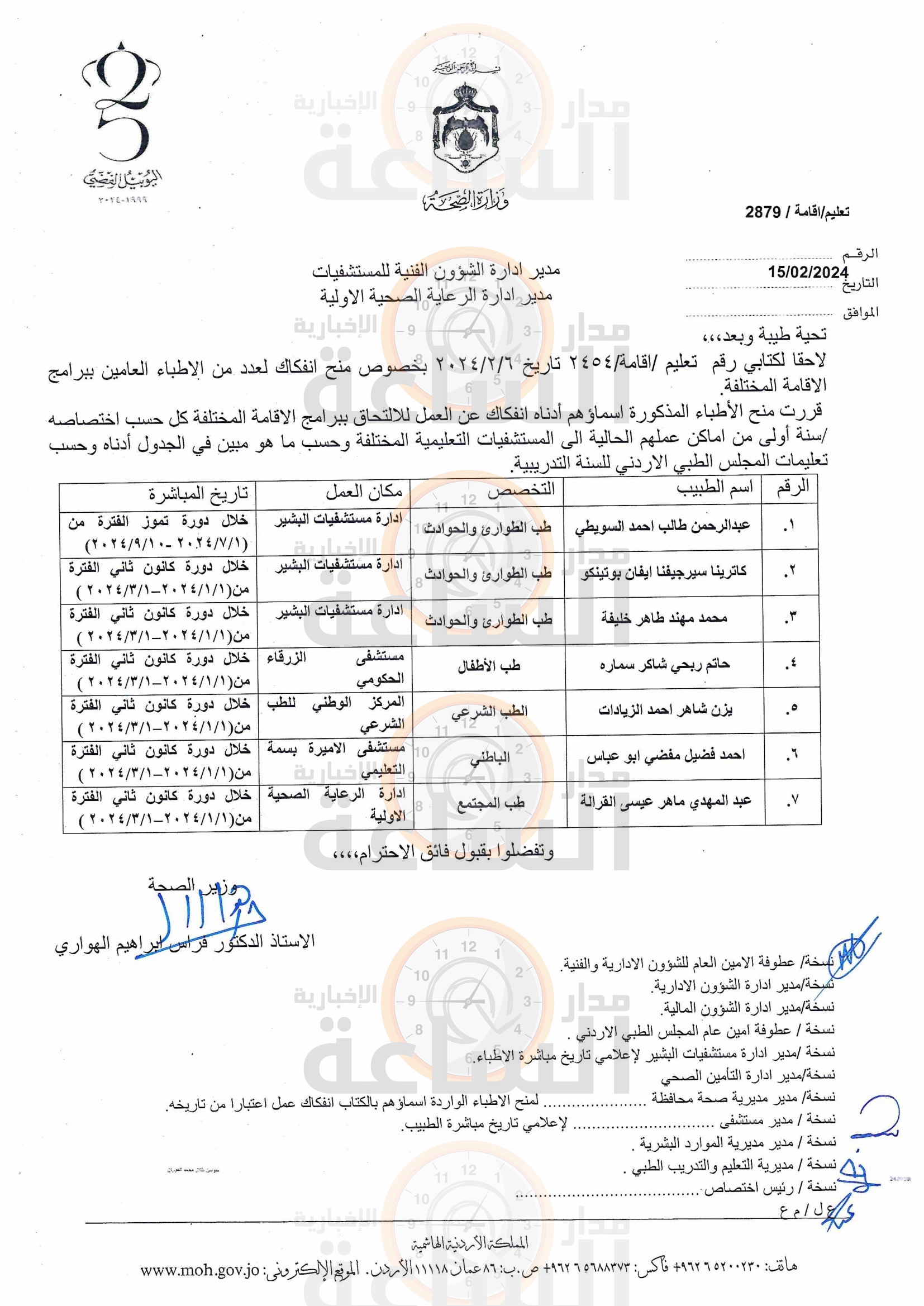 Madar Al-Saa Images 0.39890283534492044