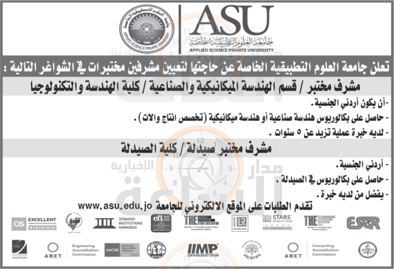 Madar Al-Saa Images 0.41126737505579936