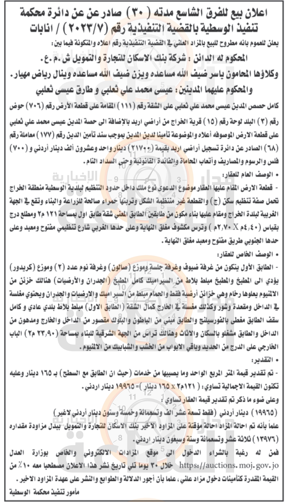 Madar Al-Saa Images 0.6869539526888546