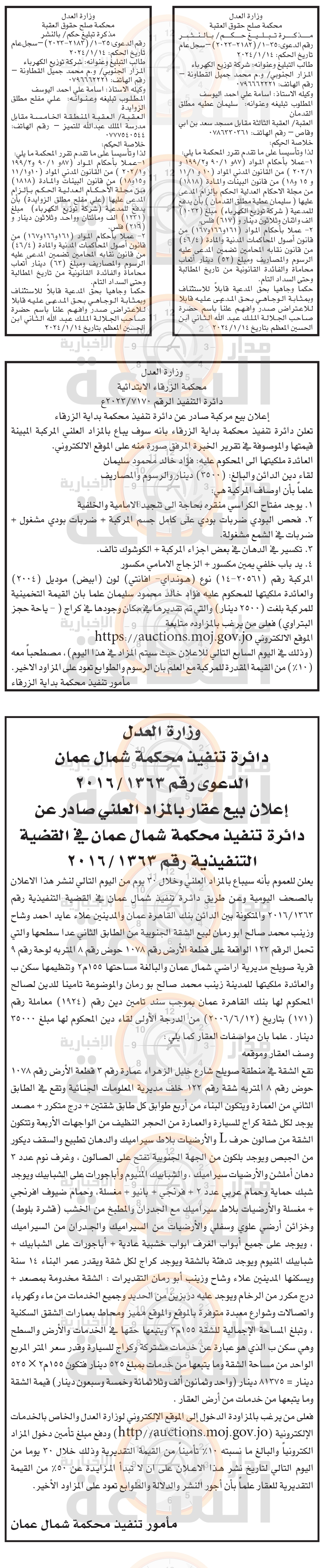 Madar Al-Saa Images 0.2094224654392085