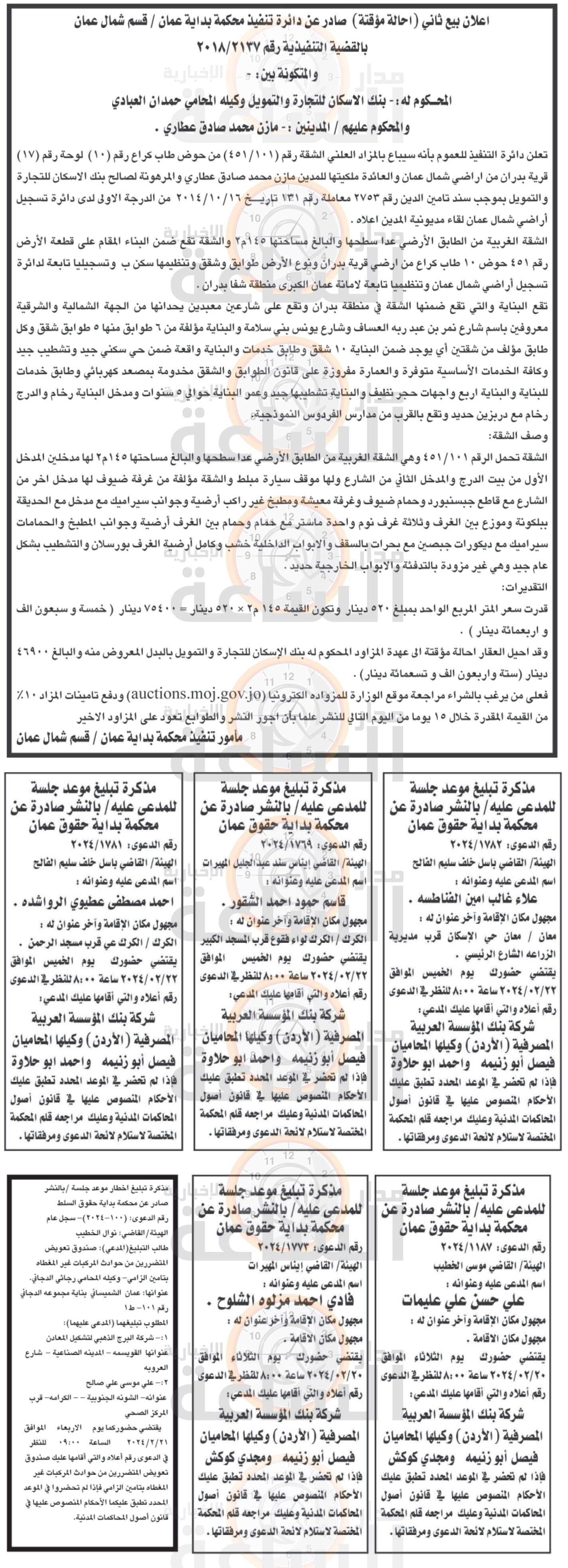 Madar Al-Saa Images 0.5836143347561149