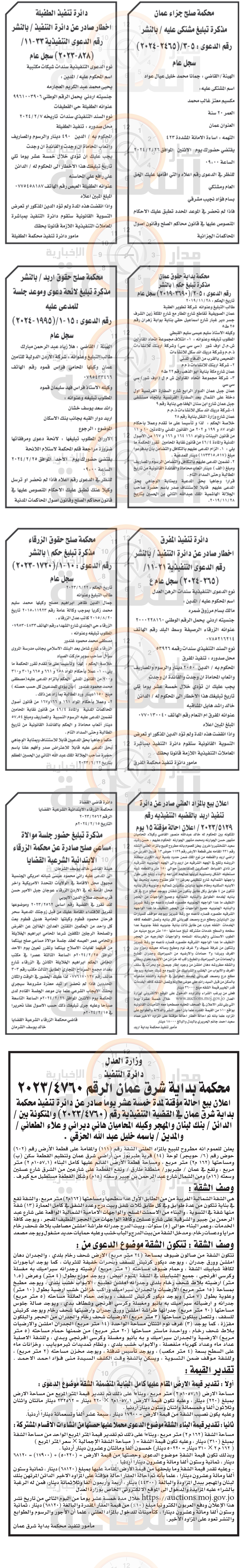 Madar Al-Saa Images 0.8333004250140184