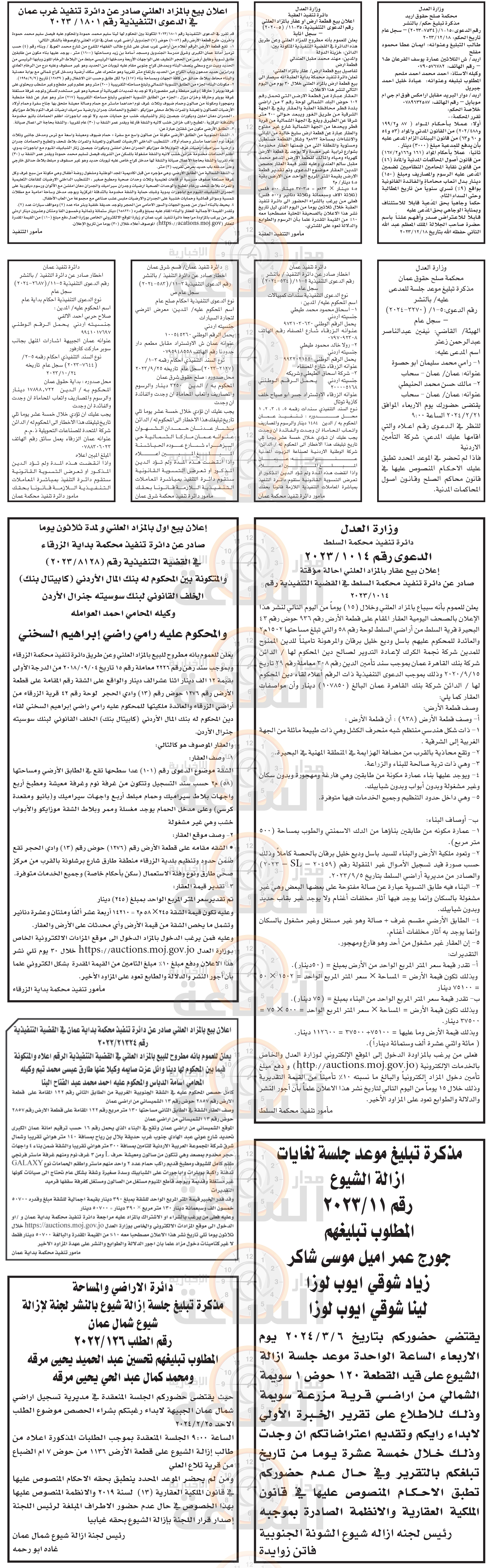 Madar Al-Saa Images 0.9886538008147379