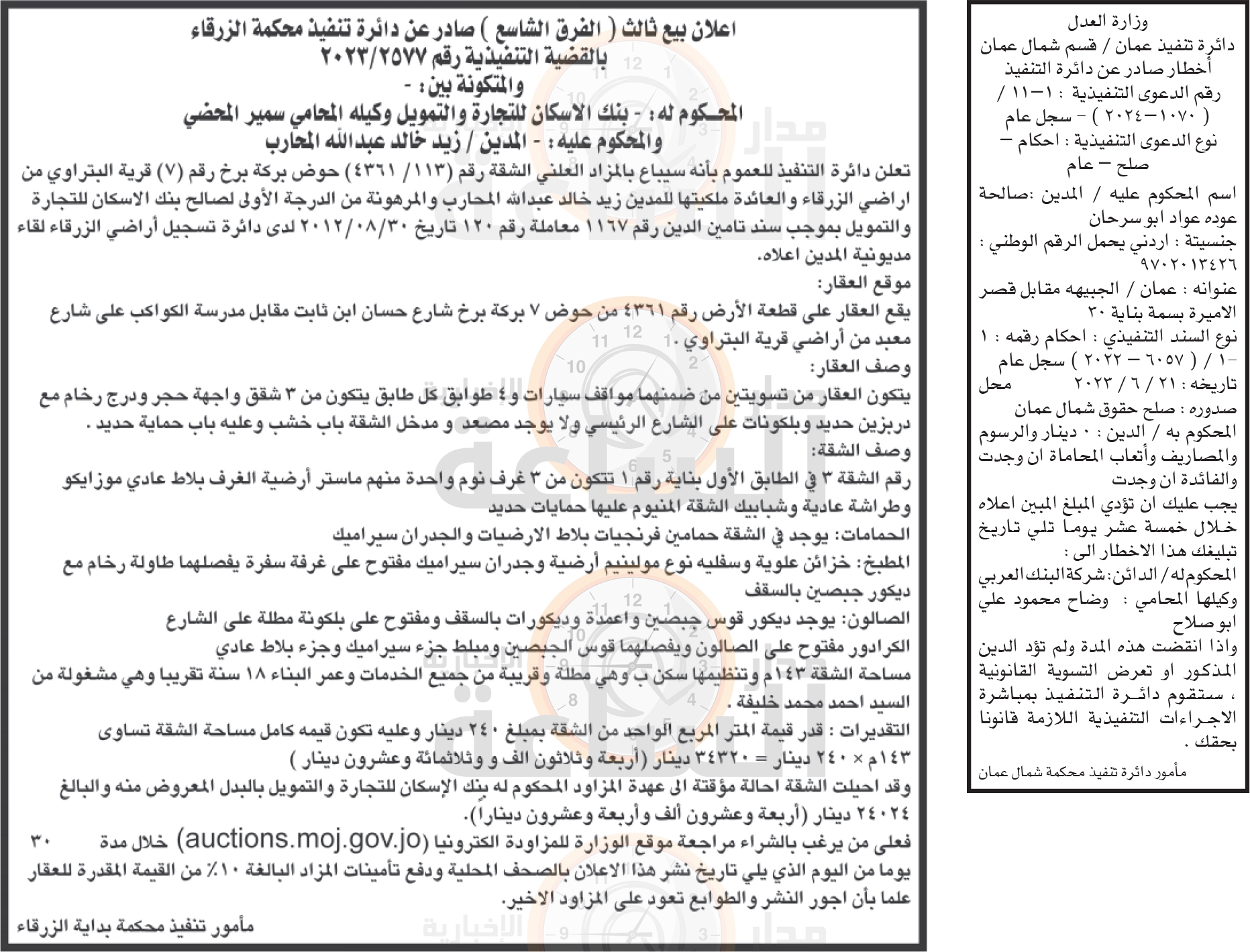 Madar Al-Saa Images 0.597973896204615