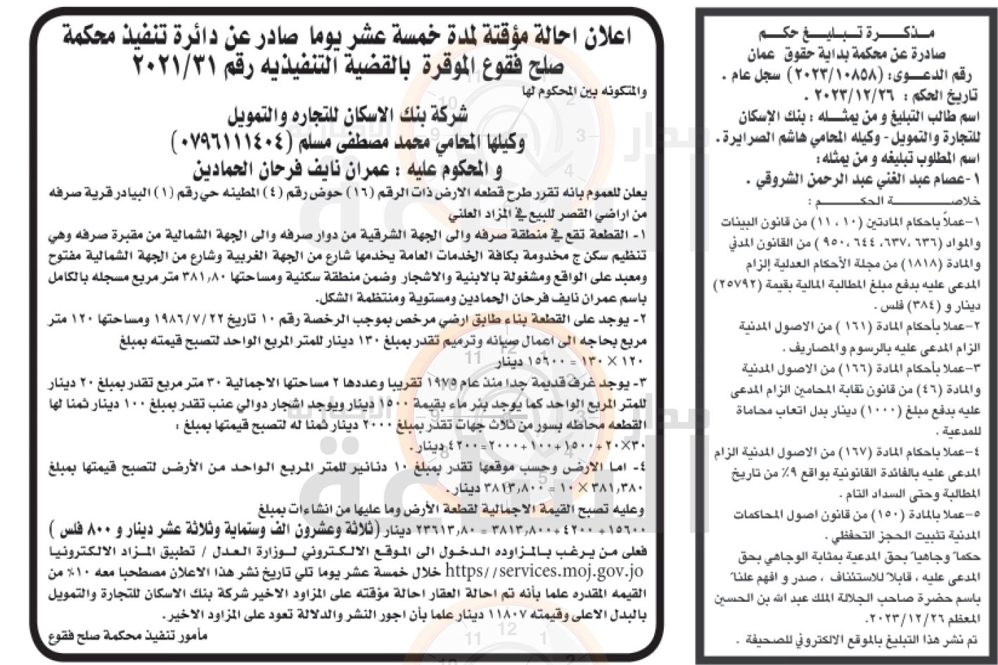 Madar Al-Saa Images 0.483058544447043