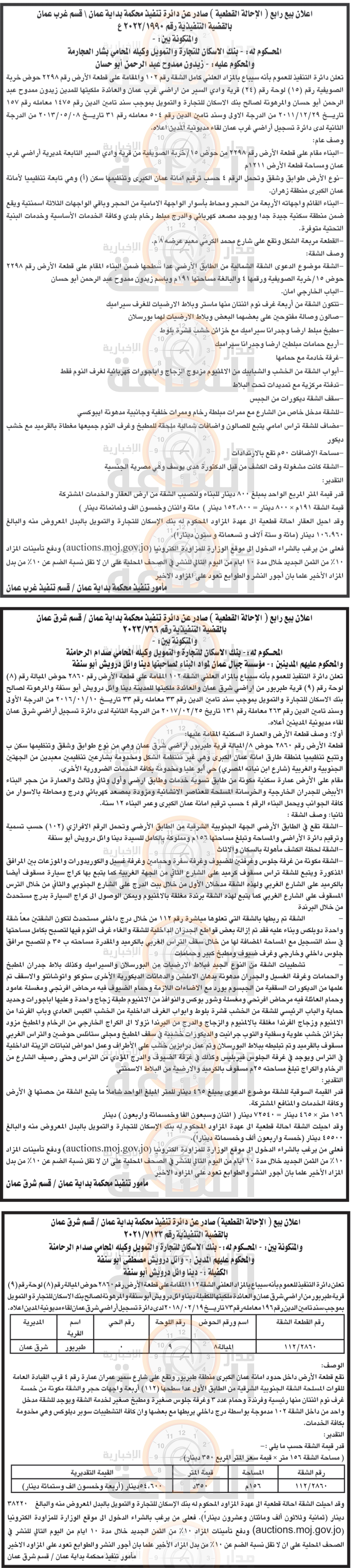 Madar Al-Saa Images 0.9171559759460646