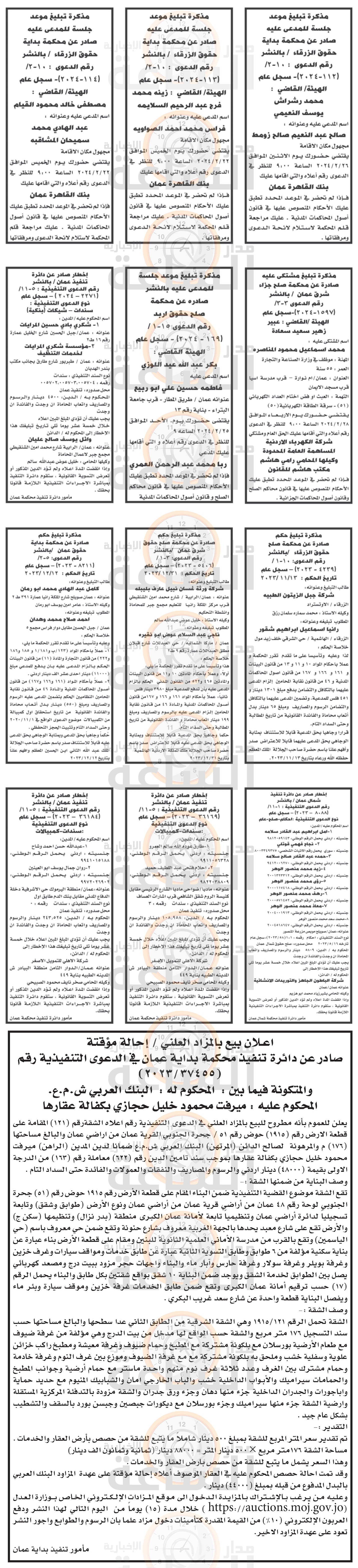 Madar Al-Saa Images 0.013919846488245957