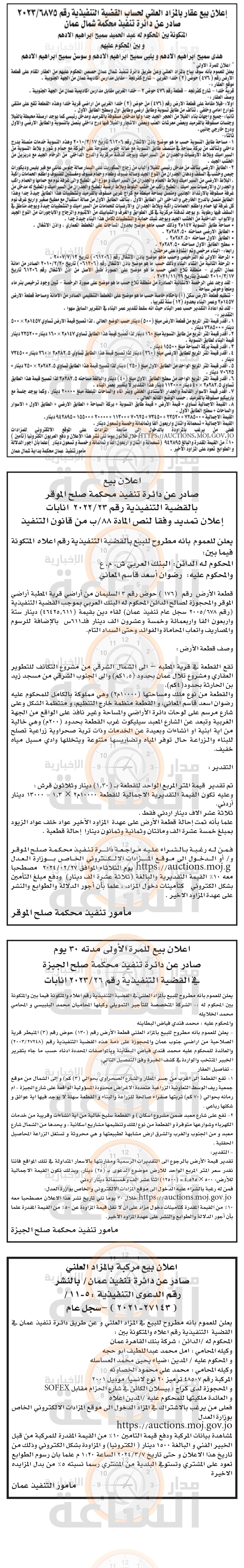 Madar Al-Saa Images 0.2705704885987881