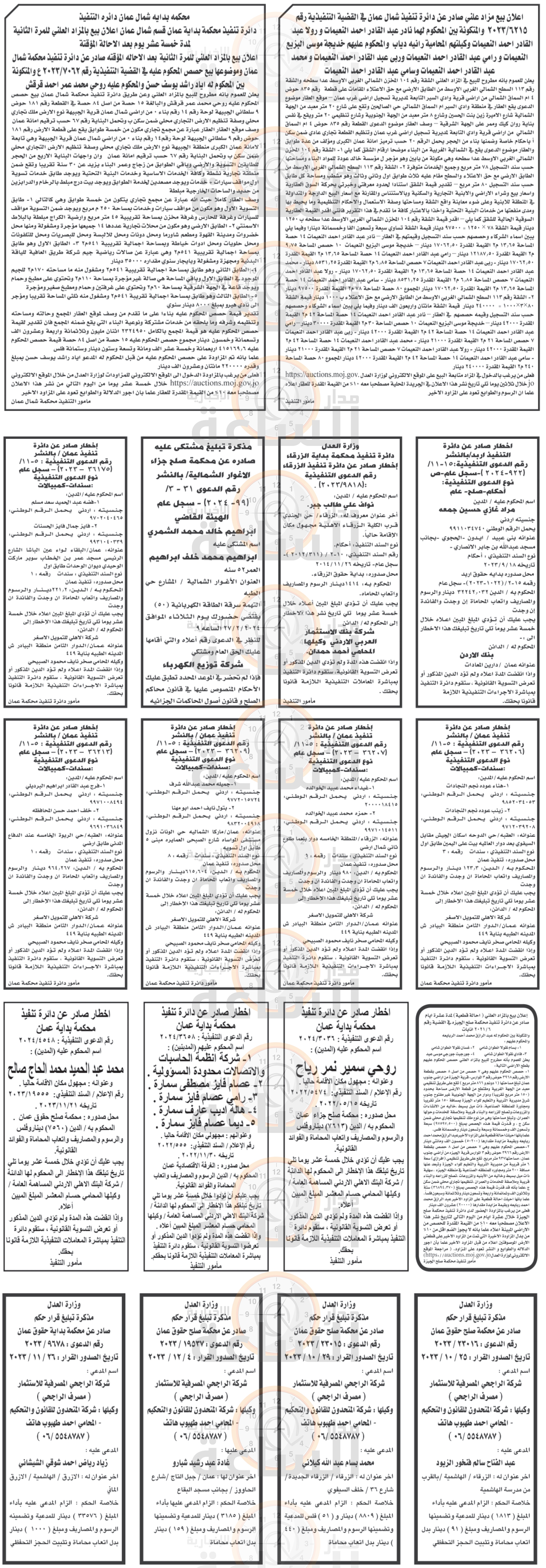 Madar Al-Saa Images 0.897011526549111