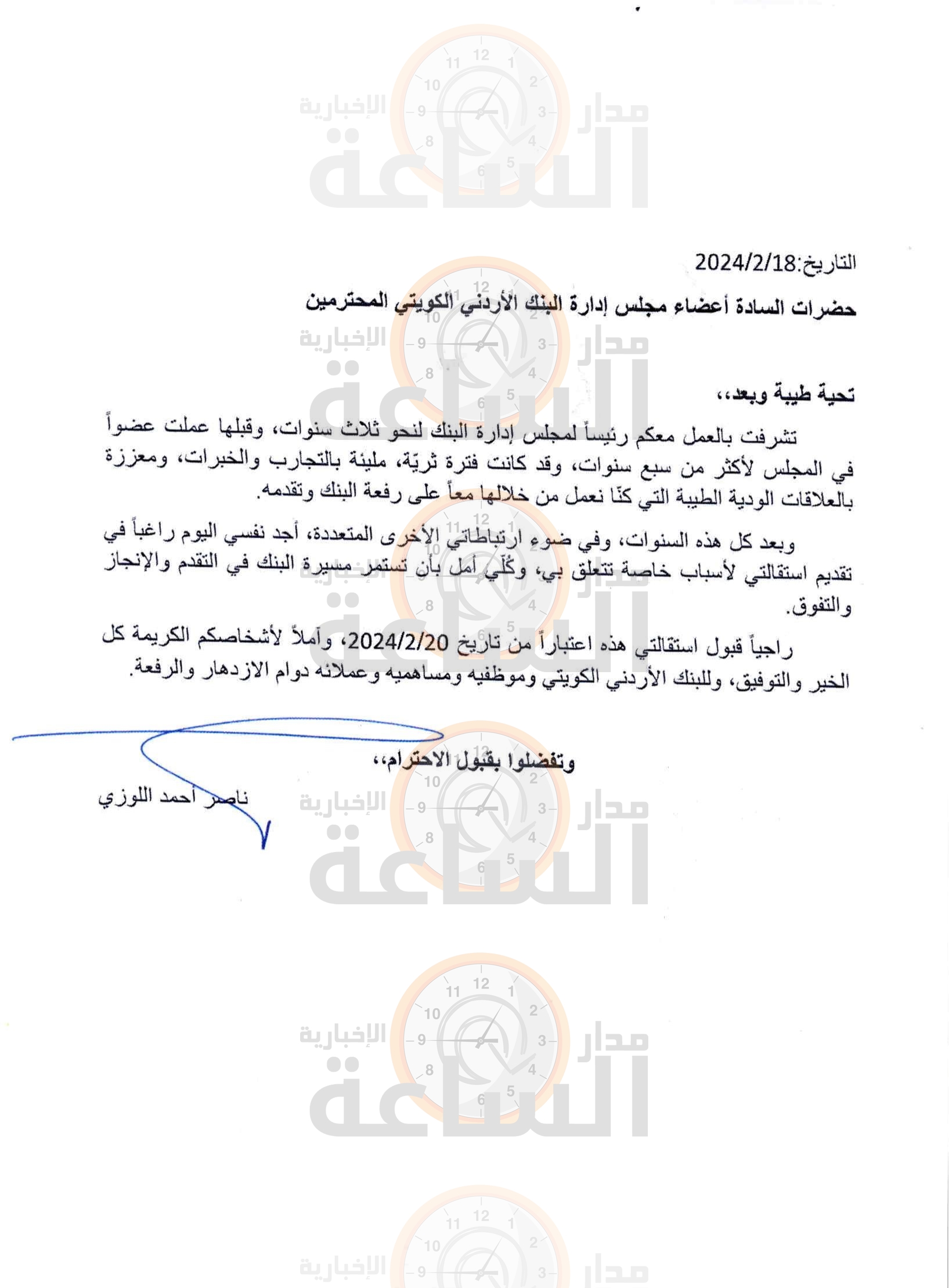 Madar Al-Saa Images 0.43539039023256065