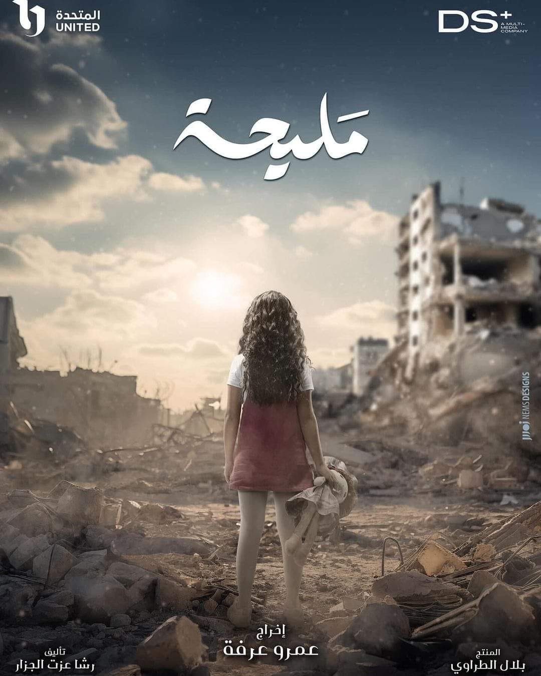 Madar Al-Saa Images 0.15581816181260066