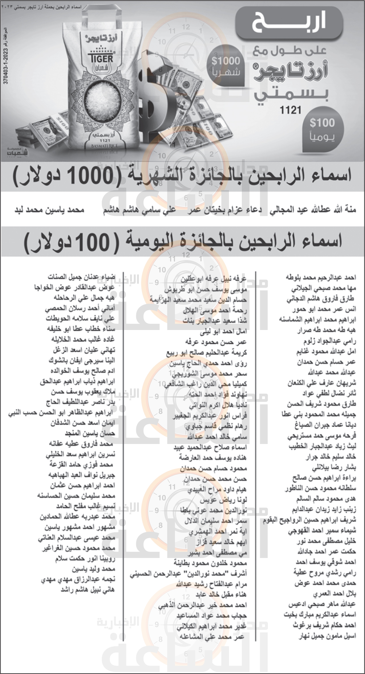 Madar Al-Saa Images 0.11152739729428074