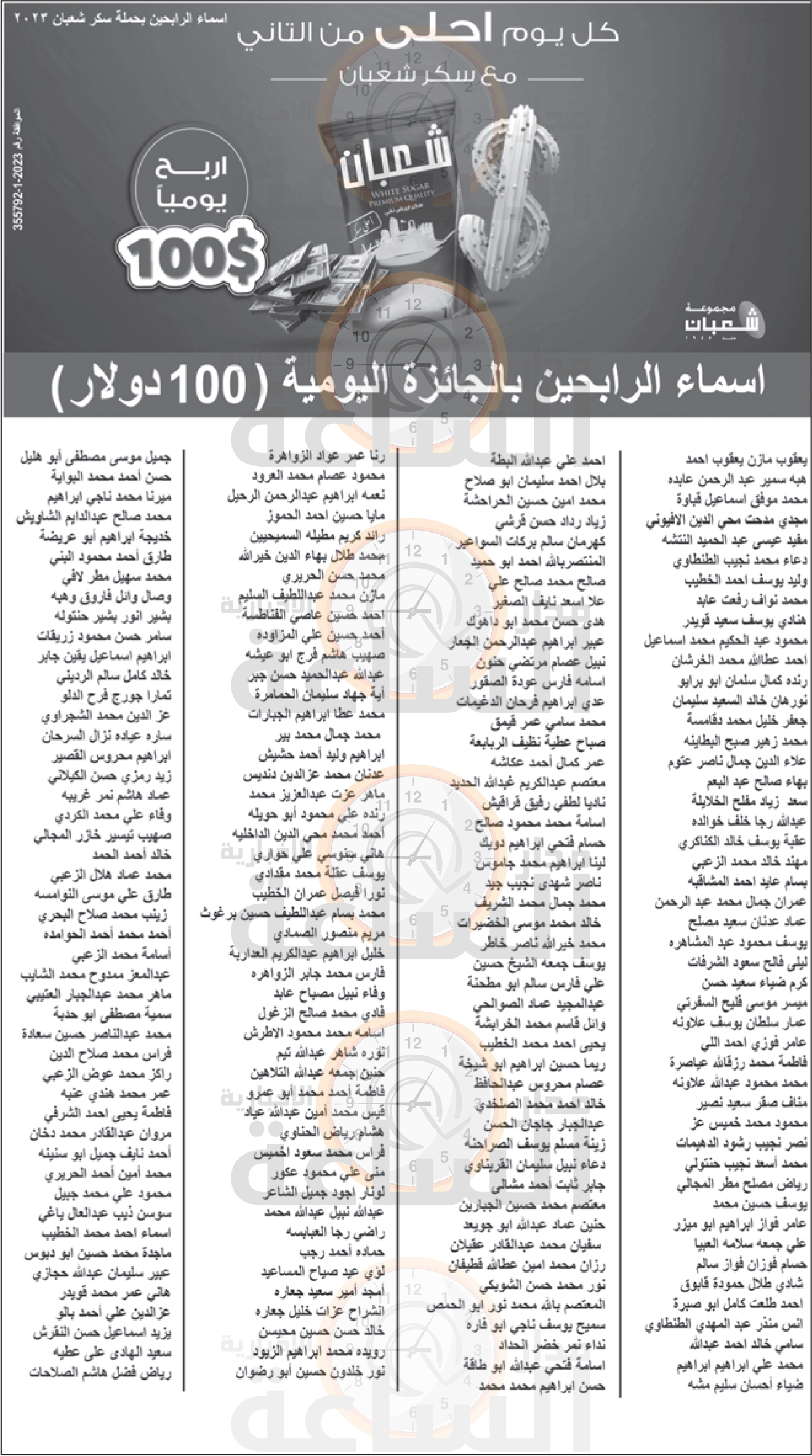 Madar Al-Saa Images 0.48751878773266544