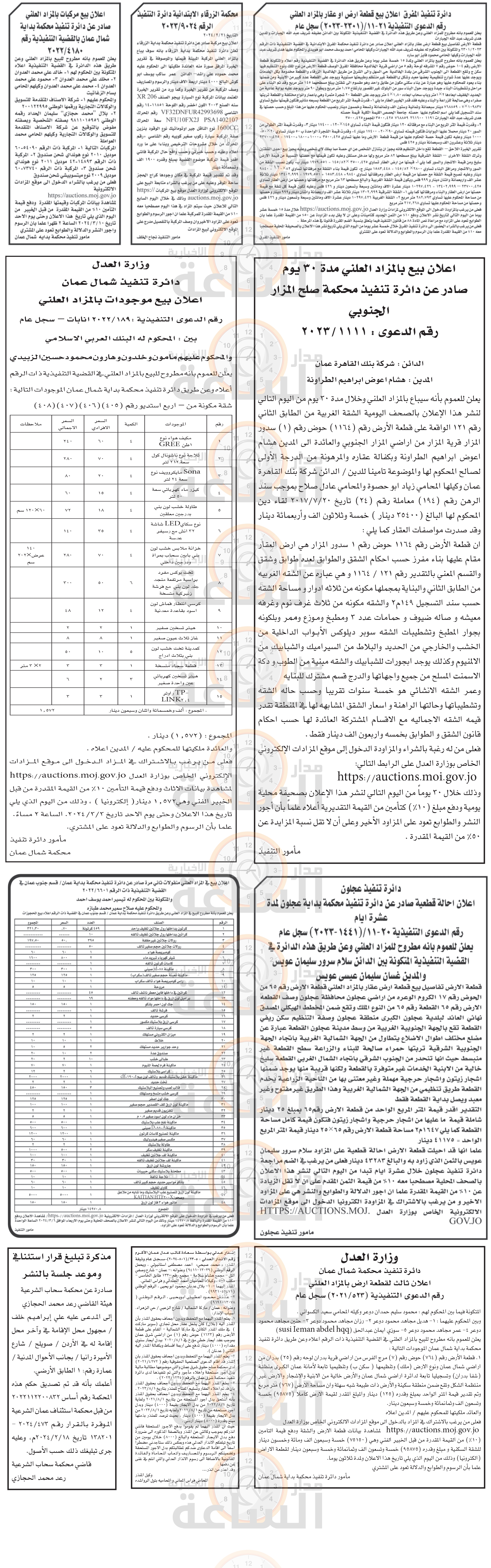 Madar Al-Saa Images 0.30204039557878715