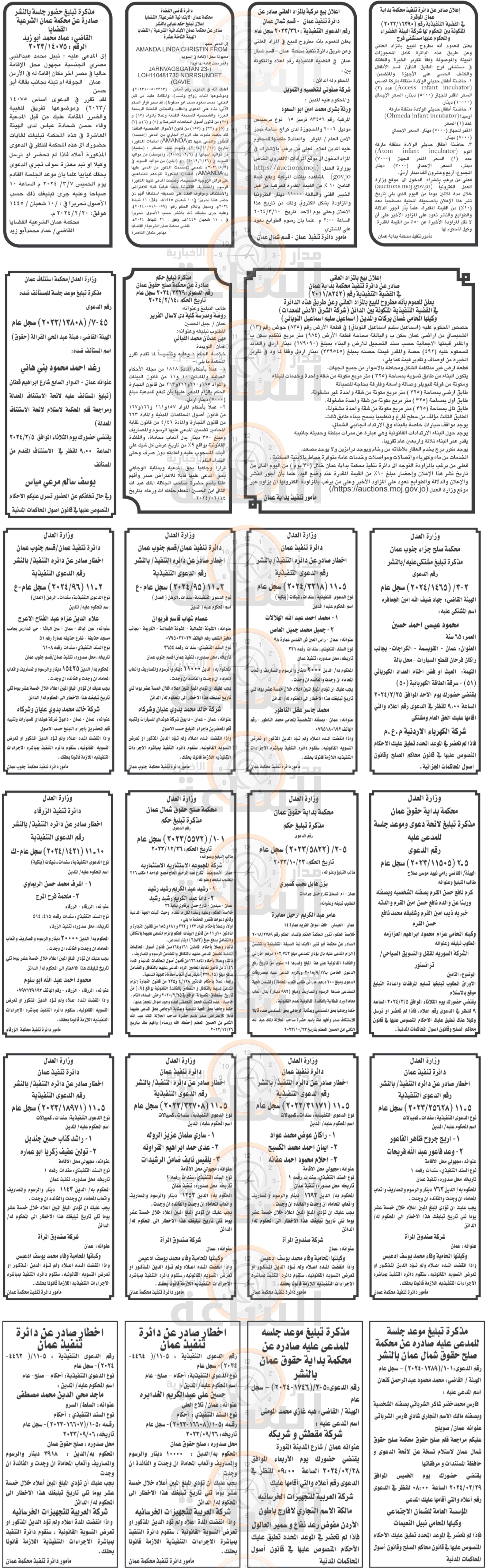 Madar Al-Saa Images 0.15149058562092388