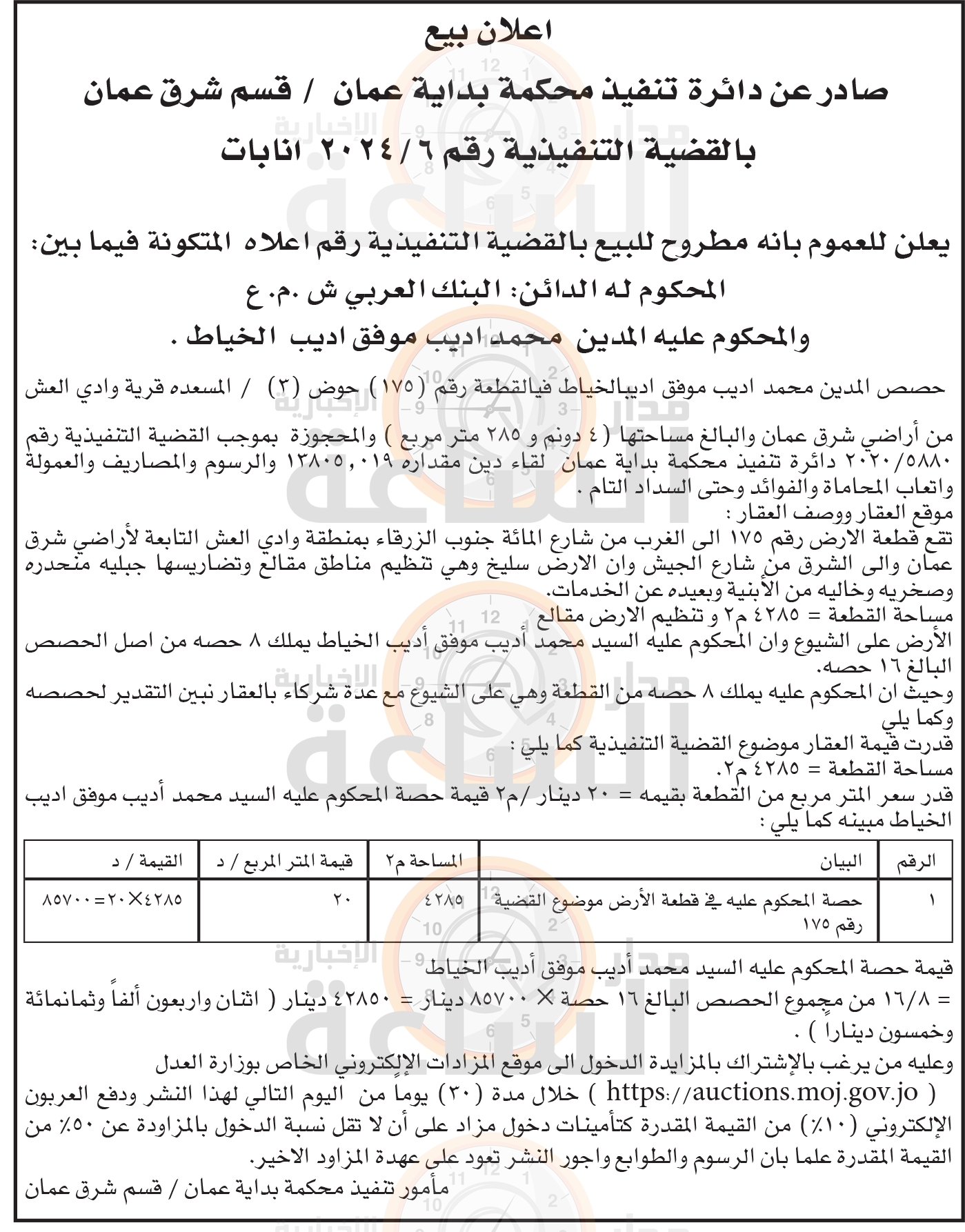 Madar Al-Saa Images 0.17823553993678387