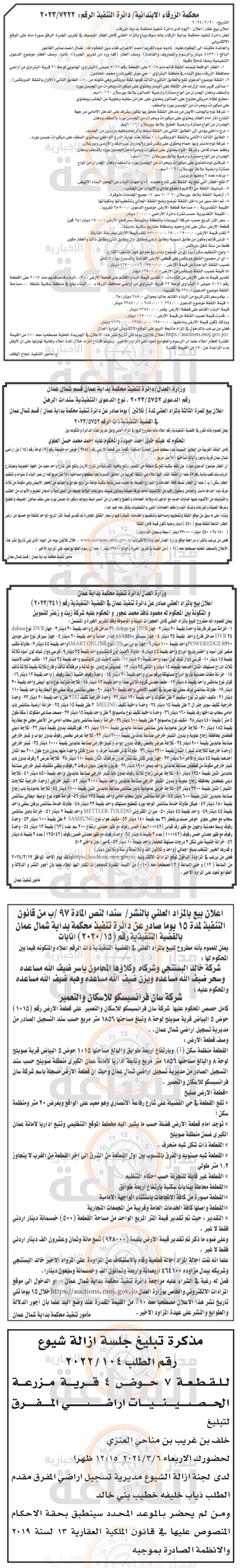 Madar Al-Saa Images 0.7256851330196168