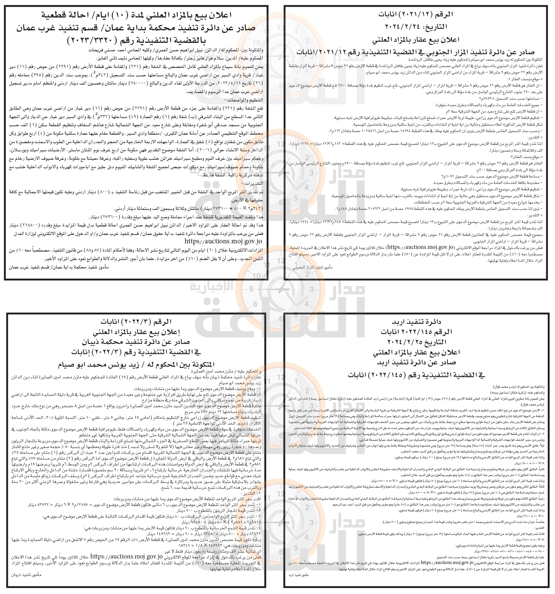 Madar Al-Saa Images 0.6331970907116282