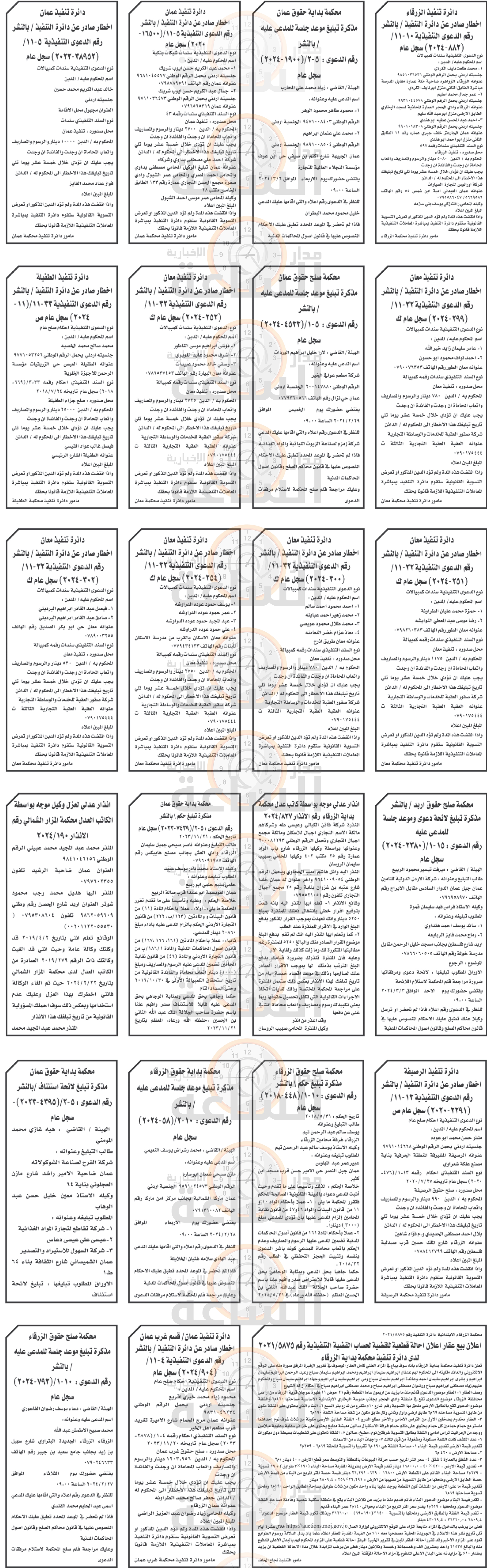 Madar Al-Saa Images 0.9418725222965489