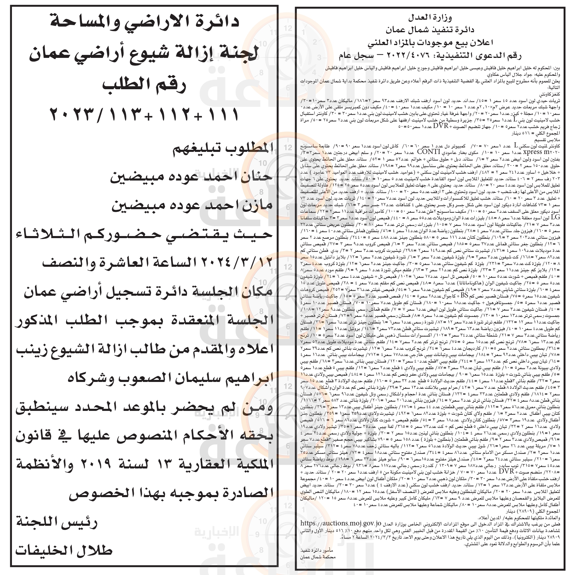 Madar Al-Saa Images 0.6237228846870779