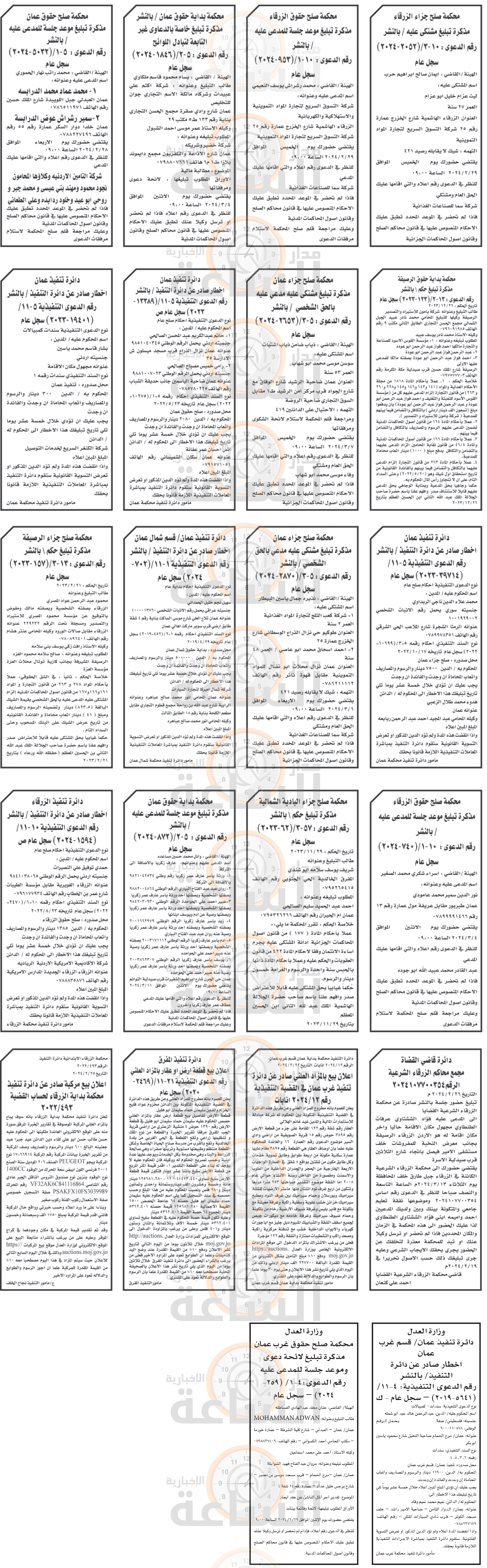 Madar Al-Saa Images 0.9931843649157752