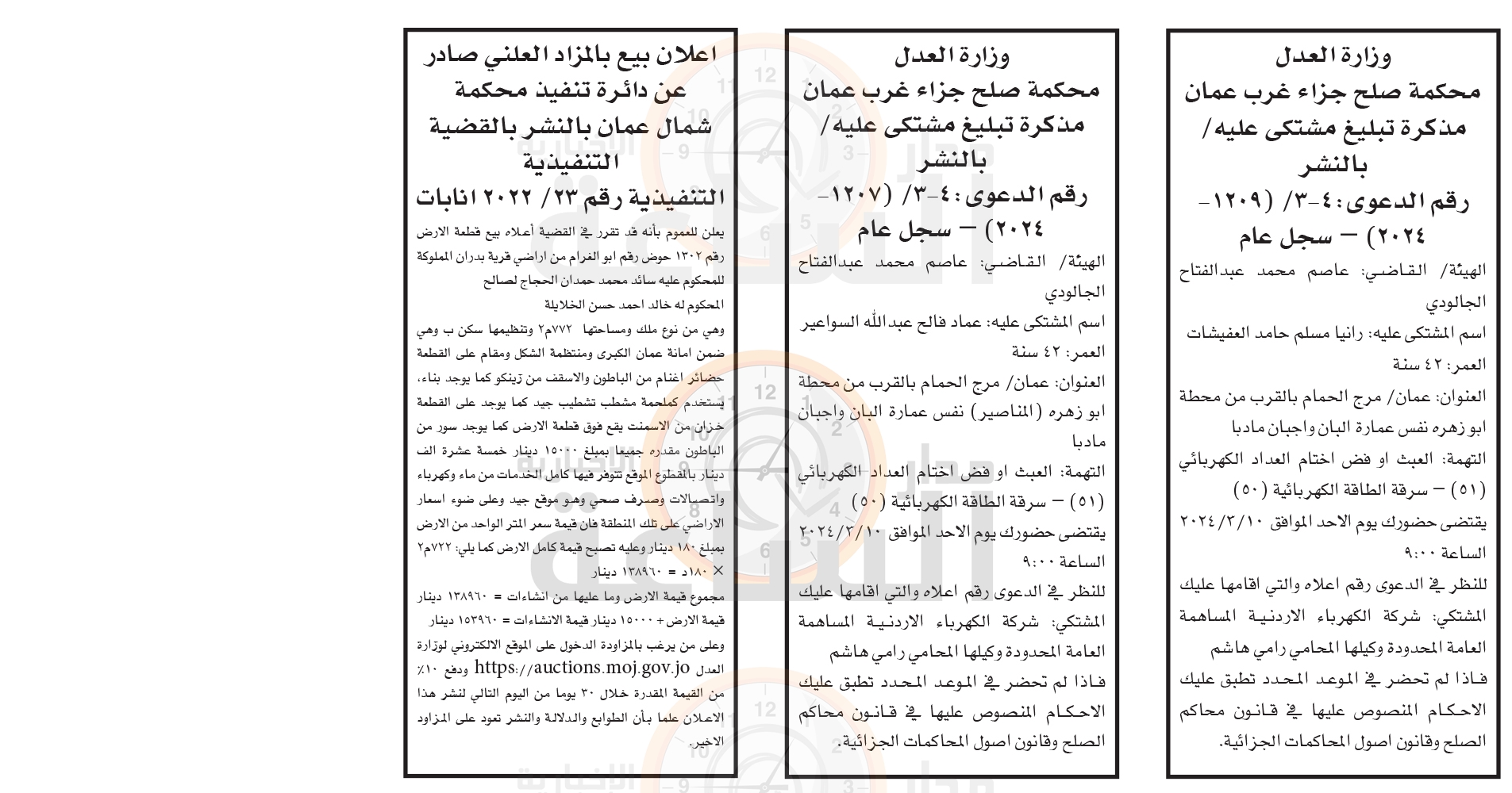 Madar Al-Saa Images 0.9096709069939801