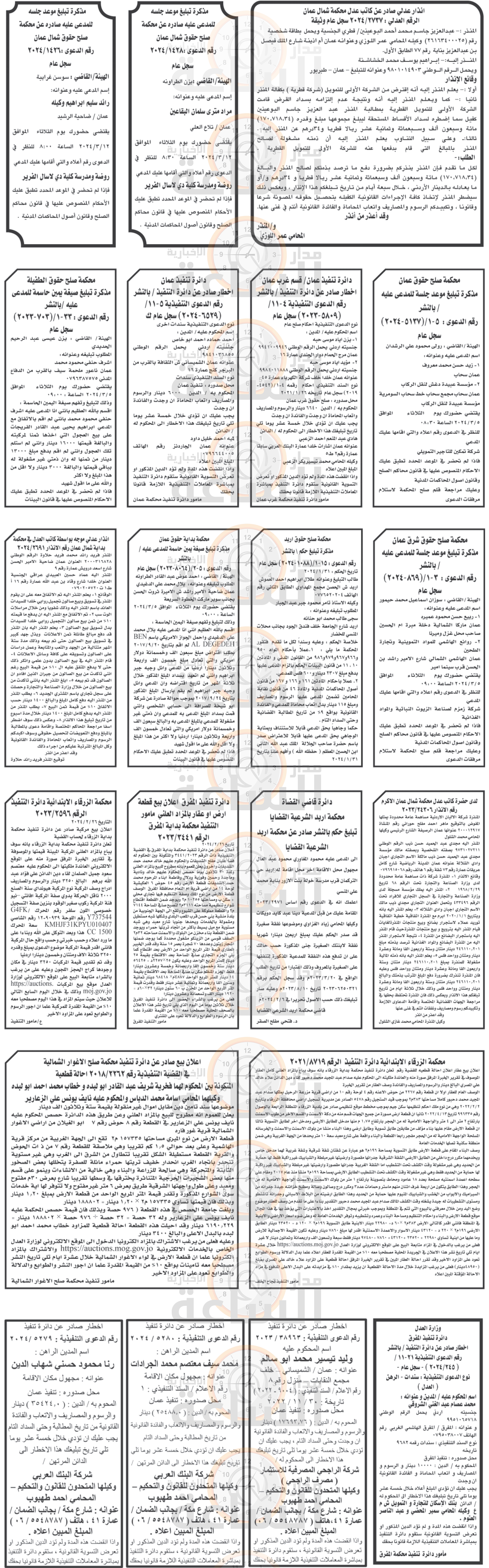 Madar Al-Saa Images 0.8824197799045395