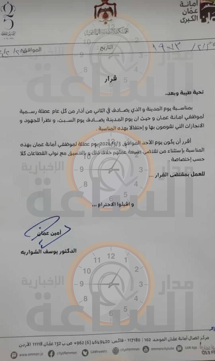 Madar Al-Saa Images 0.8368024232383067