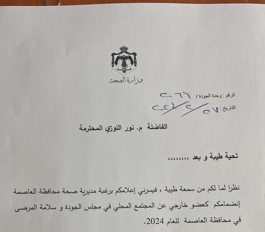 Madar Al-Saa Images 0.6156145366935835