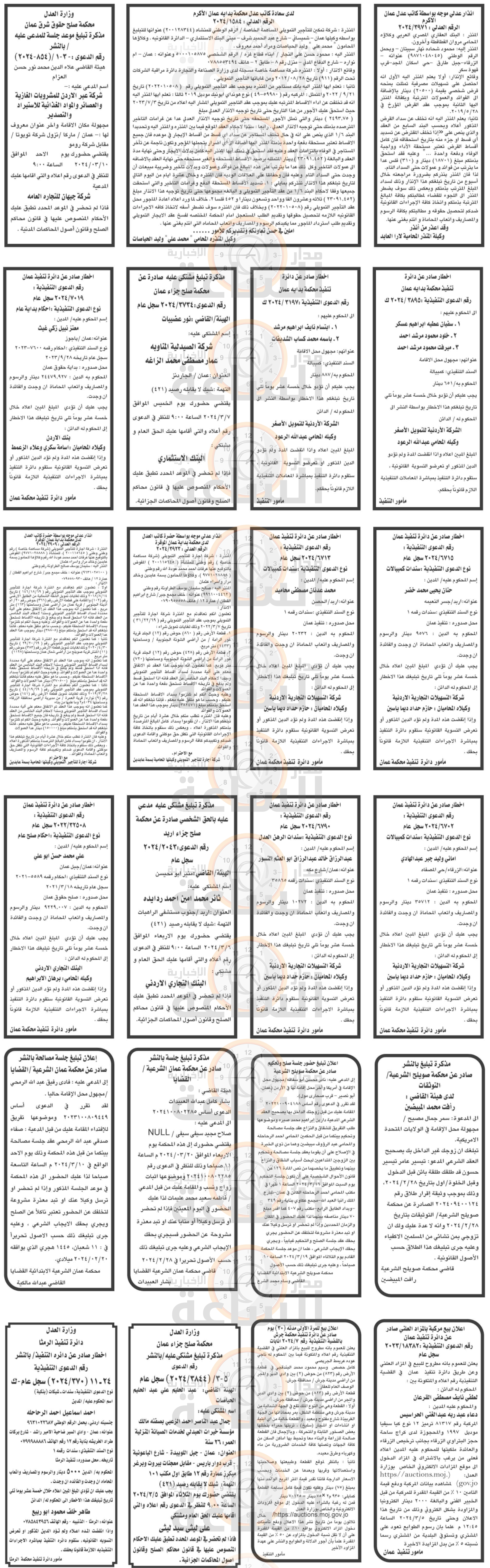 Madar Al-Saa Images 0.7105420422984514