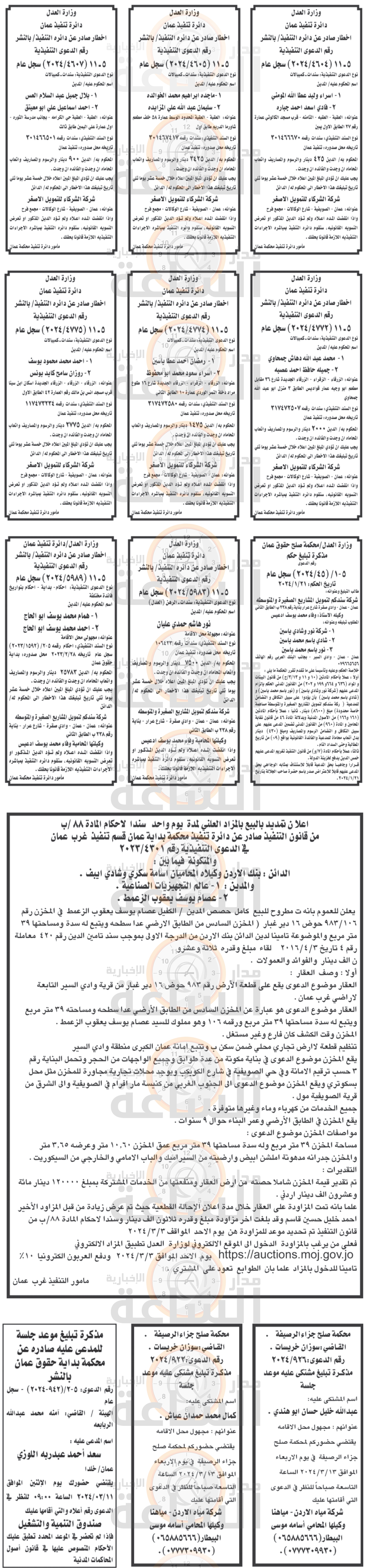 Madar Al-Saa Images 0.9124951537923127