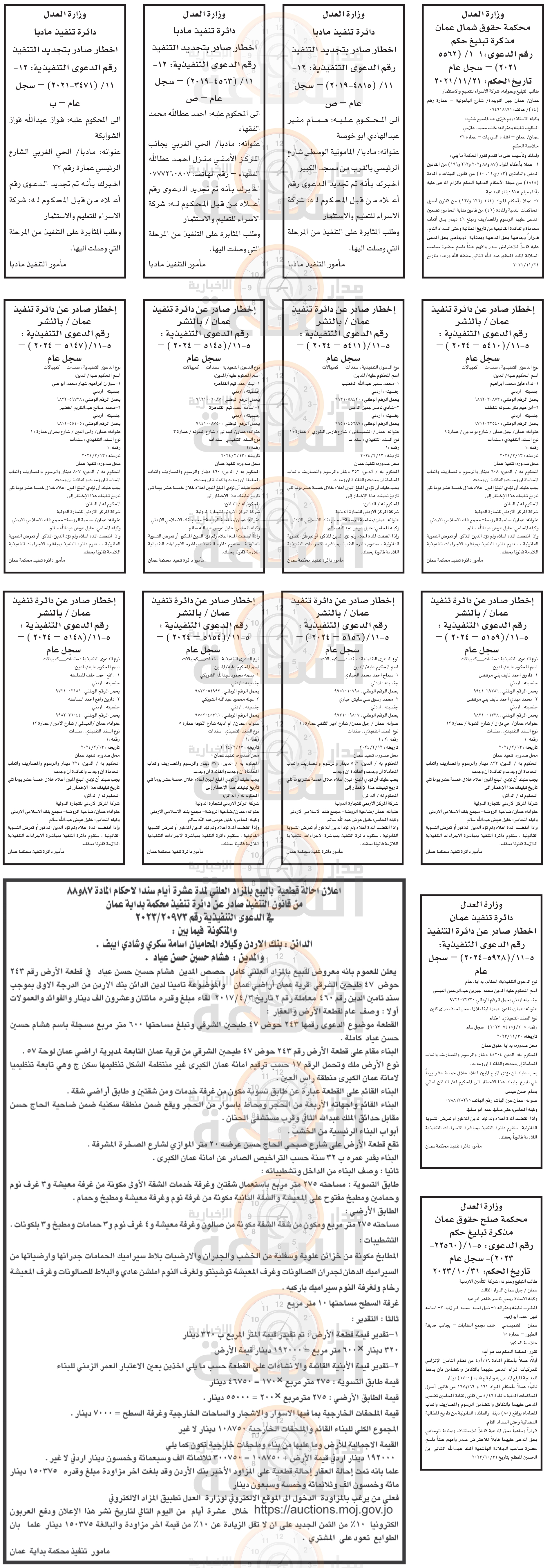 Madar Al-Saa Images 0.6885758610613975